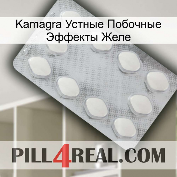 Kamagra Устные Побочные Эффекты Желе 16.jpg